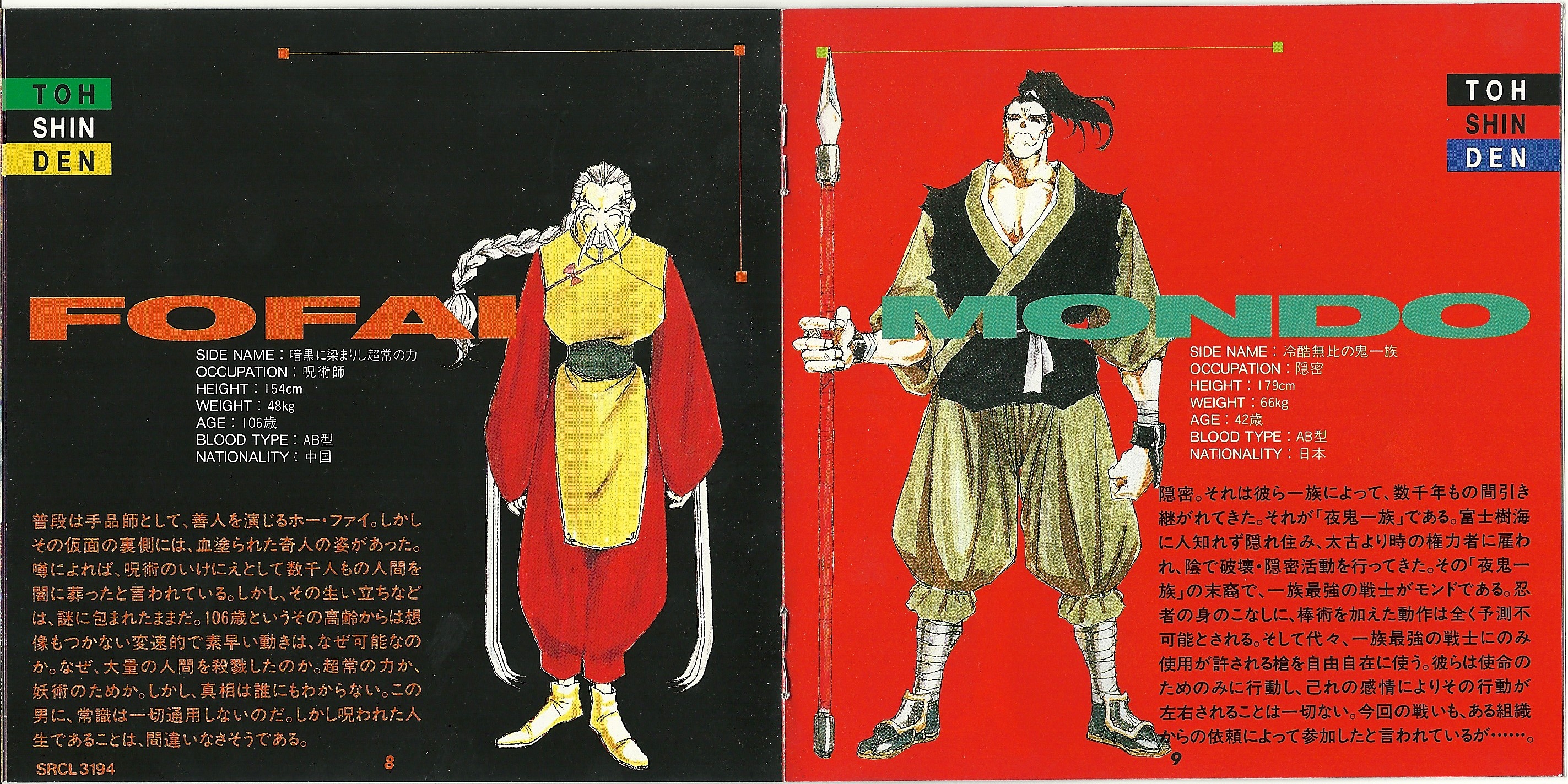 ASANOYAMA HIROKI (Smile!) - 2024 BBM Sumo Wrestling Trading